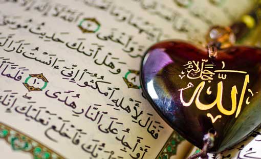 الآثار الوجدانية لأسماء الله الحسنى الدالة على وجوده